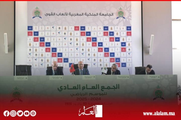 جمع عام الجامعة الملكية المغربية لألعاب القوى يجدد الالتزام بتطوير اللعبة ومكافحة المنشطات جمع عام الجامعة الملكية المغربية لألعاب القوى يجدد الالتزام بتطوير اللعبة ومكافحة المنشطات
