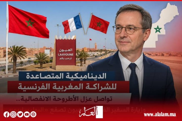 الديناميكية المتصاعدة للشراكة المغربية الفرنسية تواصل عزل الأطروحة الانفصالية وزيارة السفير الفرنسي للعيون تصفع البوليساريو الديناميكية المتصاعدة للشراكة المغربية الفرنسية تواصل عزل الأطروحة الانفصالية وزيارة السفير الفرنسي للعيون تصفع البوليساريو