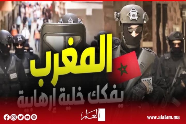 إشادة دولية واسعة بيقظة المغرب في مواجهة الإرهاب إشادة دولية واسعة بيقظة المغرب في مواجهة الإرهاب