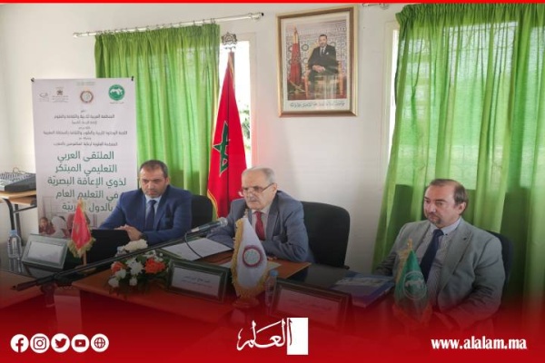 ملتقى عربي بتمارة يوصي بإحداث مرصد عربي لتعليم المكفوفين ومركز للابتكار في الذكاء الاصطناعي ملتقى عربي بتمارة يوصي بإحداث مرصد عربي لتعليم المكفوفين ومركز للابتكار في الذكاء الاصطناعي