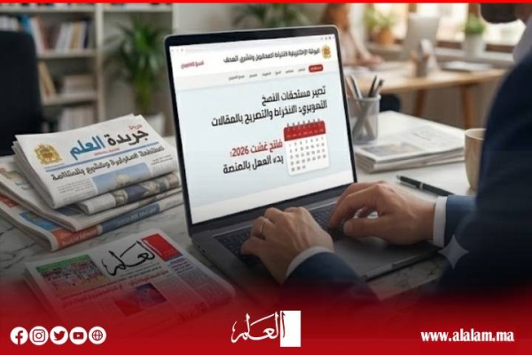 مستحقات المقالات الورقية تدخل عصر الرقمنة تفاصيل المنصة الجديدة لحقوق المؤلف
