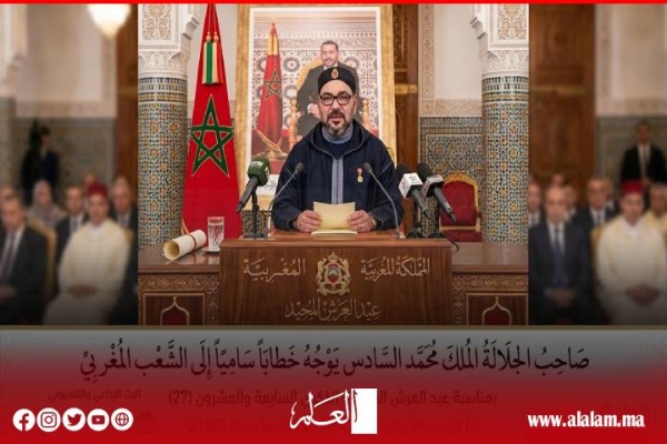 الملك محمد السادس يوجه الأربعاء خطابا ساميا إلى الشعب المغربي بمناسبة عيد العرش