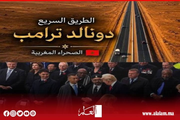 الطريق السيار دونالد ترامب بين رمزية التسمية والتحولات الجيو إقتصادية كيف يوظف المغرب الجغرافيا لإعادة رسم خرائط التجارة الأطلسية الطريق السيار دونالد ترامب بين رمزية التسمية والتحولات الجيو إقتصادية كيف يوظف المغرب الجغرافيا لإعادة رسم خرائط التجارة الأطلسية