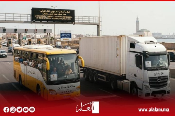 الحكومة تواصل دعم مهنيي النقل إطلاق دفعة جديدة من الدعم الاستثنائي لمواجهة ارتفاع أسعار المحروقات الحكومة تواصل دعم مهنيي النقل إطلاق دفعة جديدة من الدعم الاستثنائي لمواجهة ارتفاع أسعار المحروقات