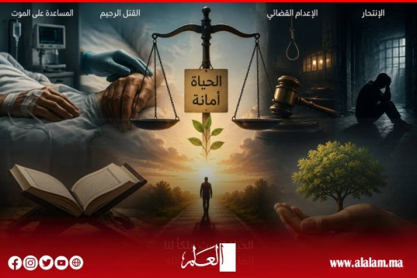 لا أحد يملك حق تقرير لحظة رحيل الروح البشرية المساعدة على الموت والقتل الرحيم والإعدام القضائي والانتحار طرق مختلفة لقتل النفس بدون وجه حق لا أحد يملك حق تقرير لحظة رحيل الروح البشرية المساعدة على الموت والقتل الرحيم والإعدام القضائي والانتحار طرق مختلفة لقتل النفس بدون وجه حق