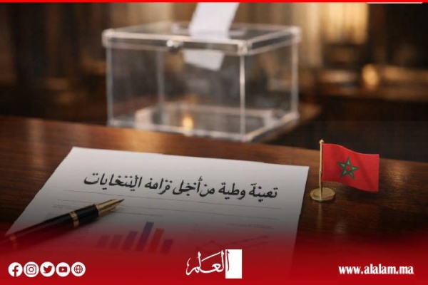 دعوات إلى تعبئة وطنية شاملة لضمان نزاهة انتخابات 2026 وتعزيز الثقة في المؤسسات دعوات إلى تعبئة وطنية شاملة لضمان نزاهة انتخابات 2026 وتعزيز الثقة في المؤسسات