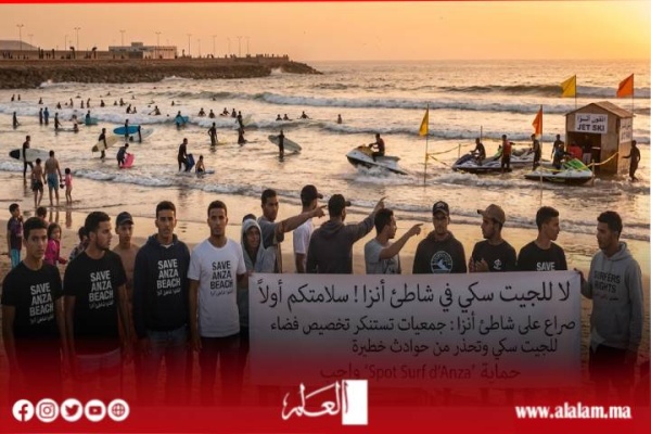 جيت سكي يشعل الجدل بشاطئ أنزا جمعيات تحذر من خطر يهدد المصطافين ونجوم السورف