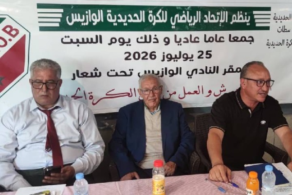 الجمع العام لجمعية الاتحاد الرياضي للكرة الحديدية الوازيس يجدد الثقة في علي الكنسوسي