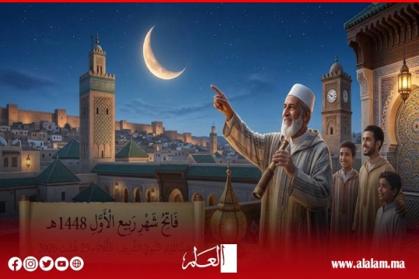 بعد ثبوت هلال ربيع الأول المغرب على موعد مع ذكرى المولد النبوي في هذا التاريخ بعد ثبوت هلال ربيع الأول المغرب على موعد مع ذكرى المولد النبوي في هذا التاريخ