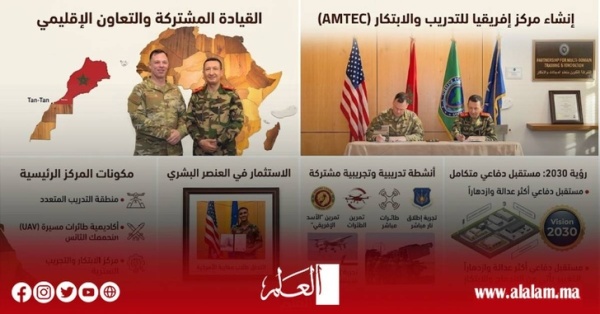 شراكة المغرب والولايات المتحدة تدخل مرحلة جديدة من التكوين العسكري إلى الابتكار الدفاعي شراكة المغرب والولايات المتحدة تدخل مرحلة جديدة من التكوين العسكري إلى الابتكار الدفاعي