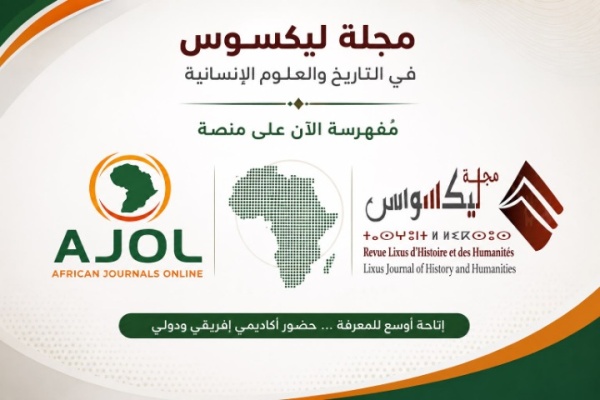 مجلة ليكسوس تعبر إلى الفضاء الأكاديمي الإفريقي عبر فهرستها في منصة ajol الإفريقية مجلة ليكسوس تعبر إلى الفضاء الأكاديمي الإفريقي عبر فهرستها في منصة ajol الإفريقية