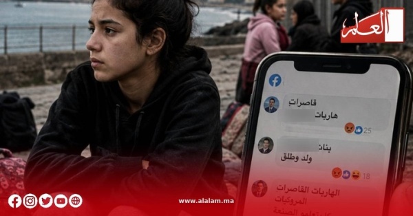 من قاصرات إلى منحرفات دراسة تكشف محاكمة رقمية لفتيات سبتة ونزع طفولتهن