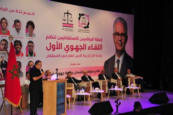 من العرائش نزار بركة يدعو للعدالة المجالية رياضيا ويرسم رؤية جديدة نحو مونديال 2030