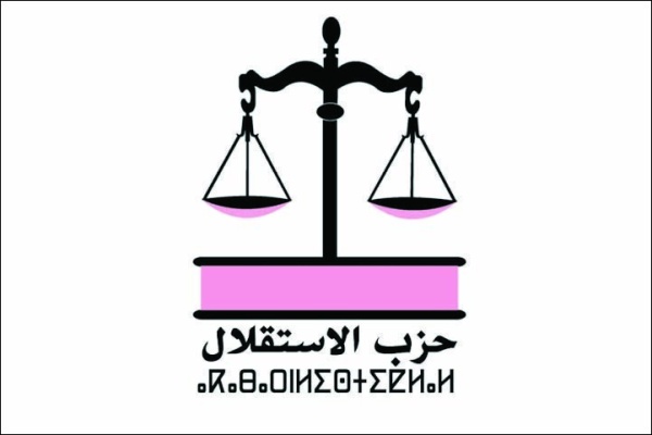 مفتشية حزب الاستقلال بمقاطعة الحي الحسني تقرر تجميد عضوية المدعو محمد لمزابي مفتشية حزب الاستقلال بمقاطعة الحي الحسني تقرر تجميد عضوية المدعو محمد لمزابي