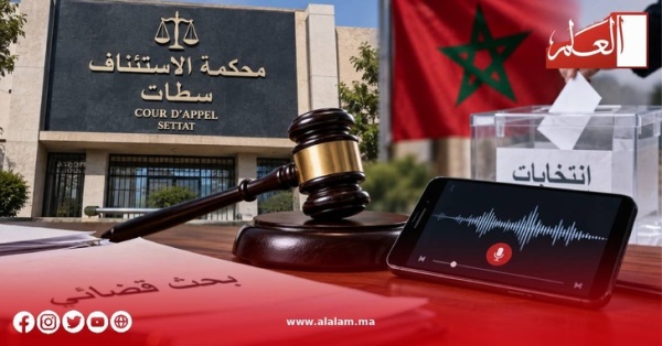 شريط صوتي يهز انتخابات سطات النيابة العامة تفتح بحث ا قضائي ا شريط صوتي يهز انتخابات سطات النيابة العامة تفتح بحث ا قضائي ا