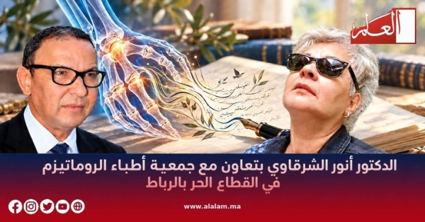 الدكتورة خليل عائشة حياة بين طب الروماتيزم والشعر الدكتورة خليل عائشة حياة بين طب الروماتيزم والشعر