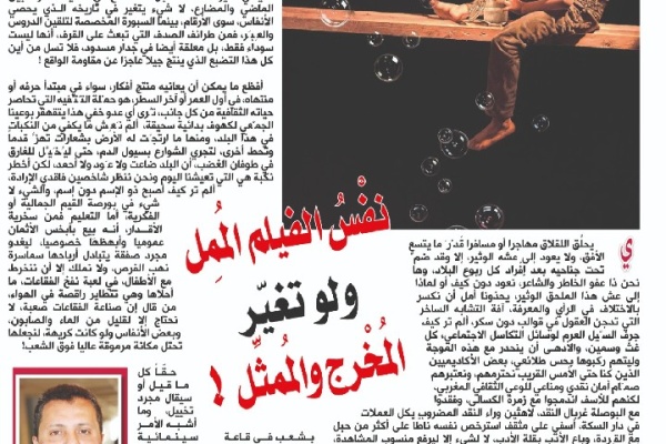 نف س الفيلم الم م ل ولو تغي ر الم خ رج والم مث ل نف س الفيلم الم م ل ولو تغي ر الم خ رج والم مث ل