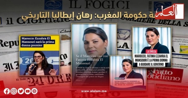 المنصوري تحت أنظار الإعلام الإيطالي سابقة تاريخية وتحديات حكومية