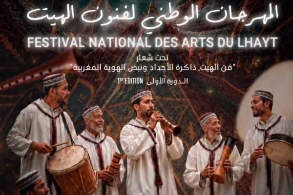 المهرجان الوطني الأول لفنون الهيت بمدينة أحد كورت المهرجان الوطني الأول لفنون الهيت بمدينة أحد كورت