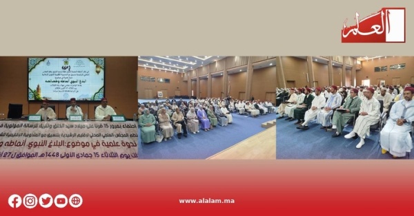 علماء وعالمات يستلهمون الهدي النبوي لتجديد أساليب التبليغ بالرشيدية علماء وعالمات يستلهمون الهدي النبوي لتجديد أساليب التبليغ بالرشيدية