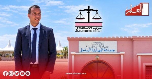الاستقلالي حميد معروف يفوز برئاسة جماعة المهارزة الساحل بالجديدة الاستقلالي حميد معروف يفوز برئاسة جماعة المهارزة الساحل بالجديدة