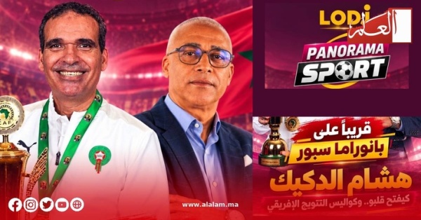 هشام الدكيك يفتح قلبه لمحمد الورضي في بانوراما سبور