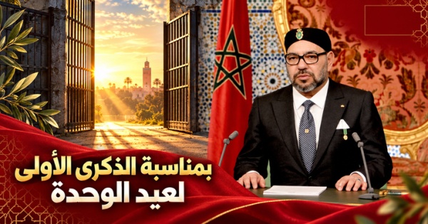 عفو ملكي لفائدة 907 أشخاص بمناسبة الذكرى الأولى لعيد الوحدة عفو ملكي لفائدة 907 أشخاص بمناسبة الذكرى الأولى لعيد الوحدة