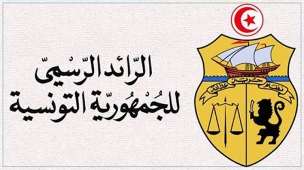 الرائد الرسمي صدور المرسوم عدد 3 لسنة 2026 لتنقيح بعض أحكام القانون الأساسي لهيئة الانتخابات