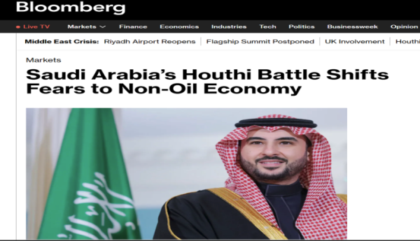 بلومبرغ معركة السعودية ضد اليمن تنقل مخاوف ها إلى الاقتصاد غير النفطي