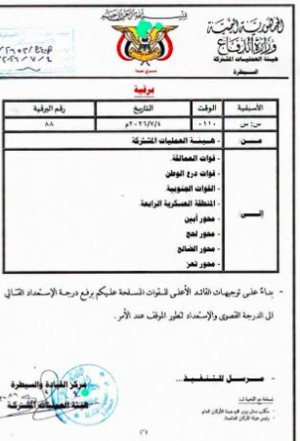 استنفار عسكري سعودي جنوب وشرق اليمن مع توقع انفجار المواجهات بثلاث محافظات استنفار عسكري سعودي جنوب وشرق اليمن مع توقع انفجار المواجهات بثلاث محافظات