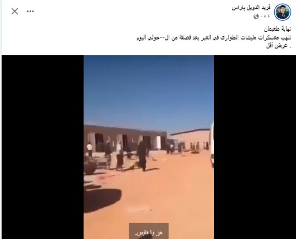عمليات نهب واسعة لمعسكرات سعودية تم قصفها شرق اليمن