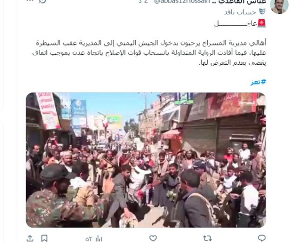 مشاهد لبدء انتشار الحوثيين بآخر مديريات ريف تعز الجنوبي الغربي