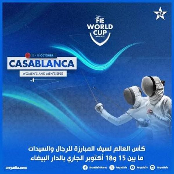 الدار البيضاء تحتضن منافسات كأس العالم لسيف المبارزة بمشاركة دولية واسعة الدار البيضاء تحتضن منافسات كأس العالم لسيف المبارزة بمشاركة دولية واسعة