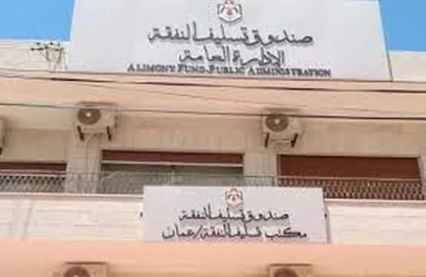صندوق تسليف النفقة تعلن عن وظائف شاغرة رابط التقديم صندوق تسليف النفقة تعلن عن وظائف شاغرة رابط التقديم