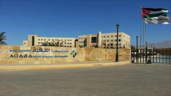 سلطة العقبة الاقتصادية الخاصة تعلن عن 24 شاغر ا وظيفي ا سلطة العقبة الاقتصادية الخاصة تعلن عن 24 شاغر ا وظيفي ا