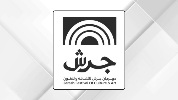 226 فعالية ترسخ مكانة مهرجان جرش منصة للإبداع والحوار الثقافي