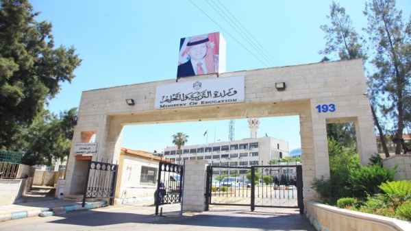 التربية تعلن نتائج الثانوية العامة الساعة الرابعة مساء الاثنين التربية تعلن نتائج الثانوية العامة الساعة الرابعة مساء الاثنين