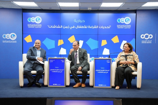 حوارية في شومان بعنوان تحديات القراءة للأطفال في زمن الشاشات حوارية في شومان بعنوان تحديات القراءة للأطفال في زمن الشاشات