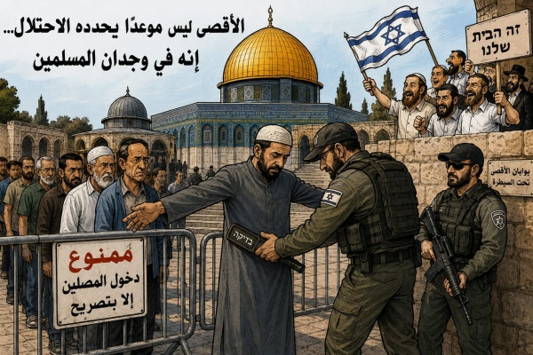 الأقصى ليس موعد ا يحدده الاحتلال إنه في وجدان المسلمين الأقصى ليس موعد ا يحدده الاحتلال إنه في وجدان المسلمين