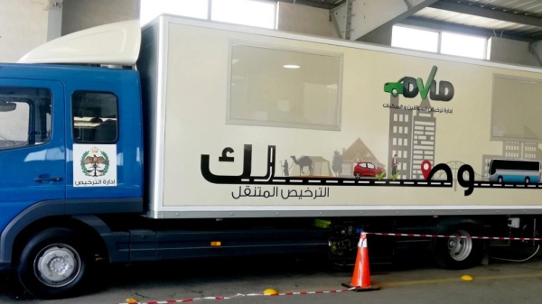 الترخيص المتنقل المسائي للمركبات ببلدية دير أبي سعيد الأحد الترخيص المتنقل المسائي للمركبات ببلدية دير أبي سعيد الأحد