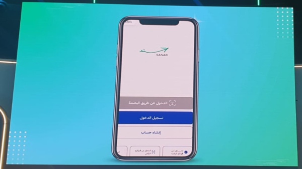 إتاحة نتائج الثانوية العامة عبر سند اليوم إلى جانب موقع وزارة التربية والتعليم إتاحة نتائج الثانوية العامة عبر سند اليوم إلى جانب موقع وزارة التربية والتعليم