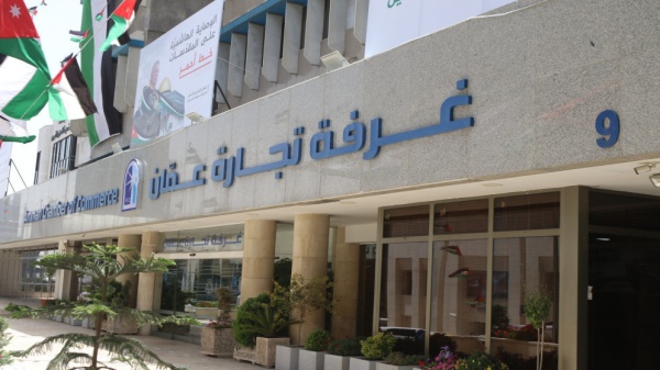 1 031 مليار دينار صادرات غرفة تجارة عم ان خلال 8 أشهر بارتفاع 20 7