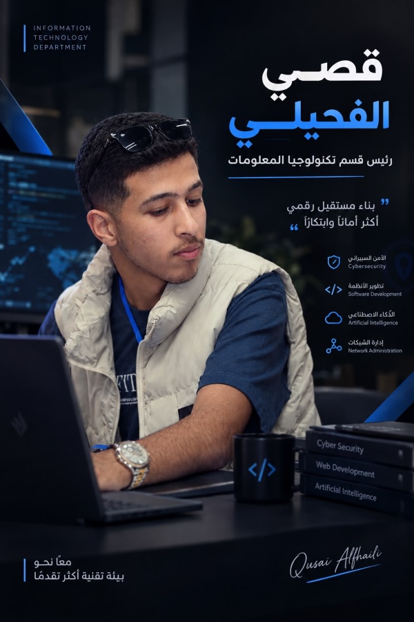 الذكاء الاصطناعي بين التطور التقني وضرورة الوقاية من مخاطره الذكاء الاصطناعي بين التطور التقني وضرورة الوقاية من مخاطره