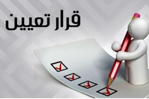 مدعوون للمقابلات الشخصية والتعيين في وزارة التربية وجهات حكومية أسماء مدعوون للمقابلات الشخصية والتعيين في وزارة التربية وجهات حكومية أسماء