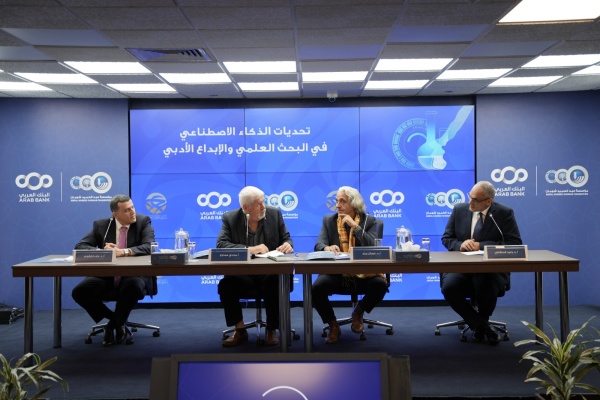 ندوة عربية في شومان بعنوان تحديات الذكاء الاصطناعي في البحث العلمي والإبداع الأدبي