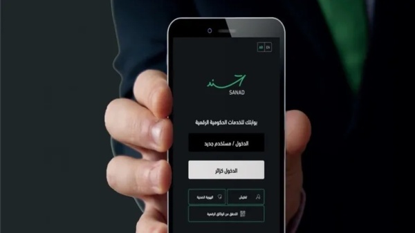 الاقتصاد الرقمي تحذر من رسائل احتيالية تنتحل اسم تطبيق سند