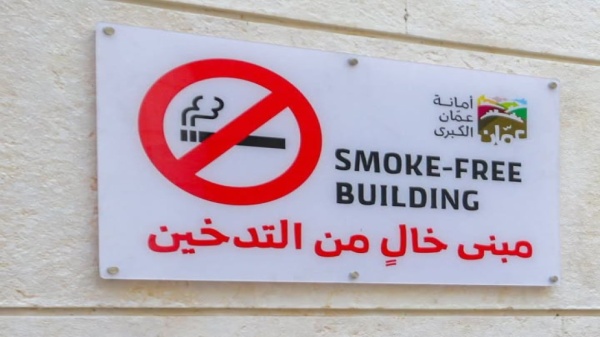 أمانة عم ان تستعد لتفعيل أجهزة ذكية لرصد مخالفات التدخين أمانة عم ان تستعد لتفعيل أجهزة ذكية لرصد مخالفات التدخين