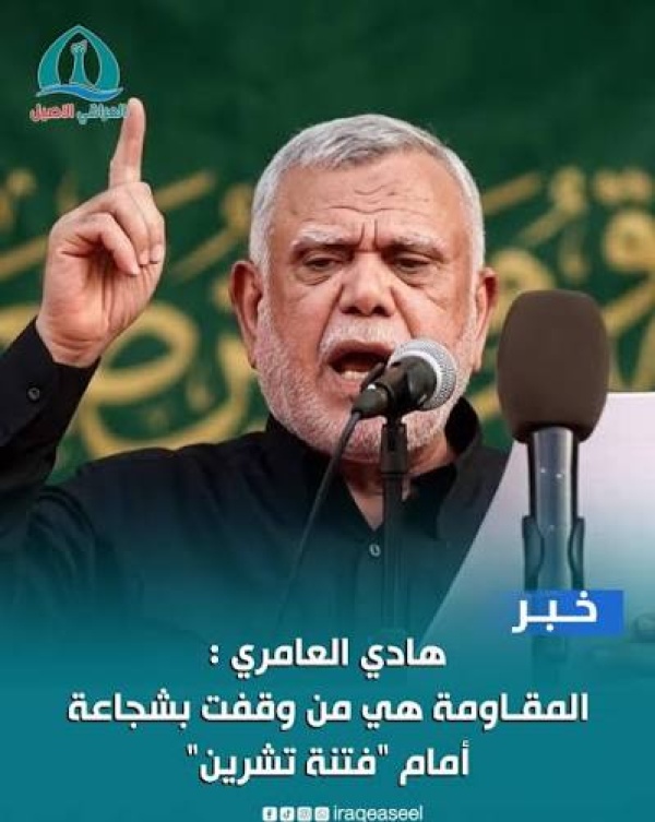 على خلفية تصريحاته بشأن أحداث تشرين إخبار قضائي ضد هادي العامري وثيقة على خلفية تصريحاته بشأن أحداث تشرين إخبار قضائي ضد هادي العامري وثيقة