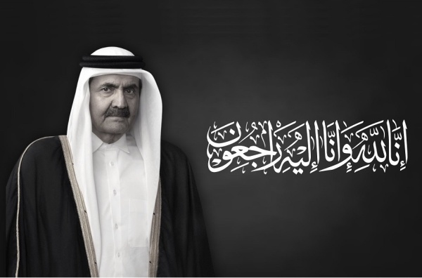 الديوان الأميري ينعي فقيد الوطن الكبير صاحب السمو الأمير الوالد الشيخ حمد بن خليفة آل ثاني