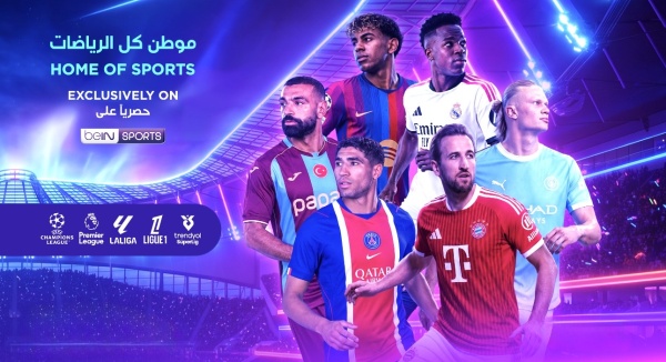 كرة القدم الأوروبية تعود إلى bein sports في موسم 2026 2027 الحافل بالإثارة كرة القدم الأوروبية تعود إلى bein sports في موسم 2026 2027 الحافل بالإثارة